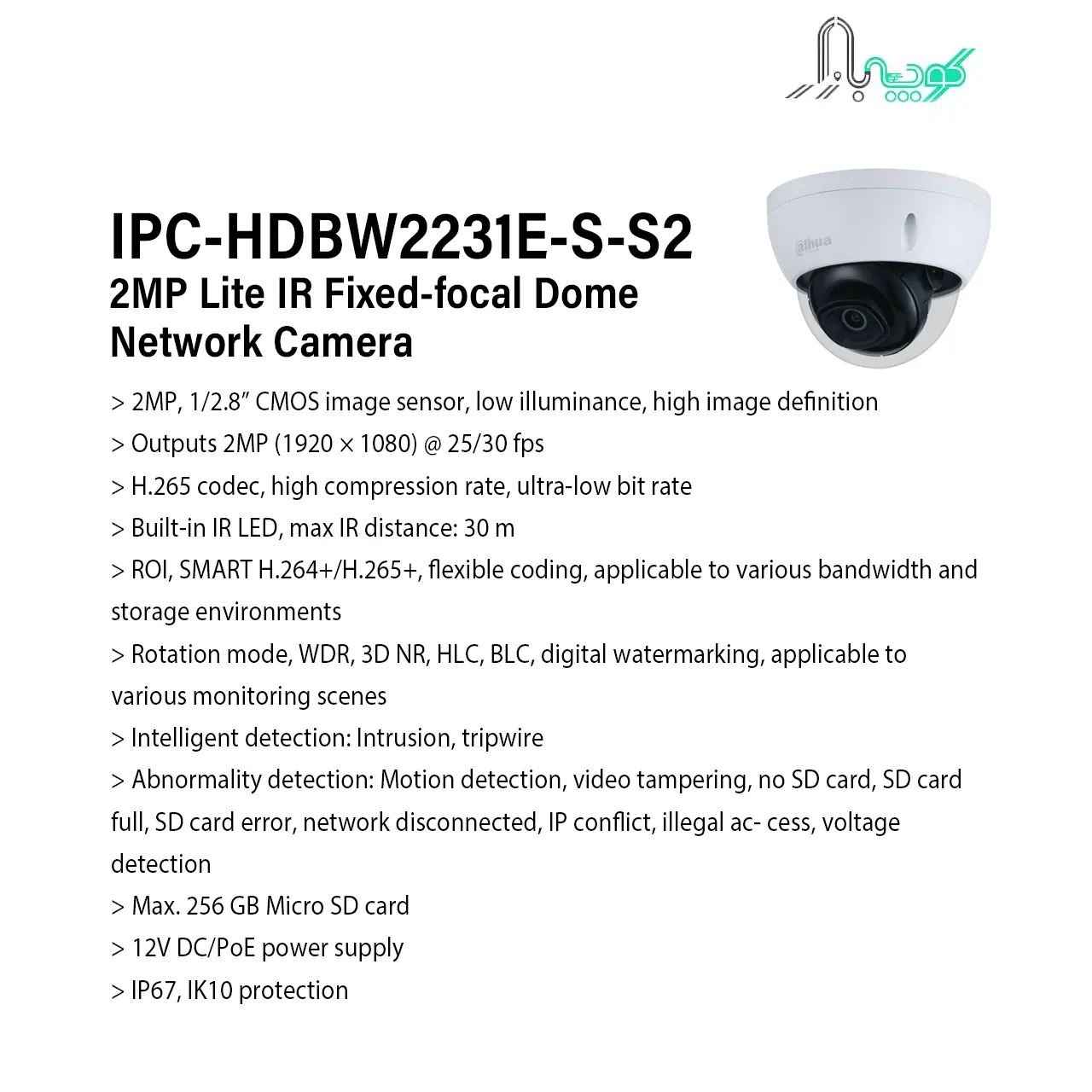 دوربین مداربسته داهوا مدل IPC-HDBW2231E-S-S2