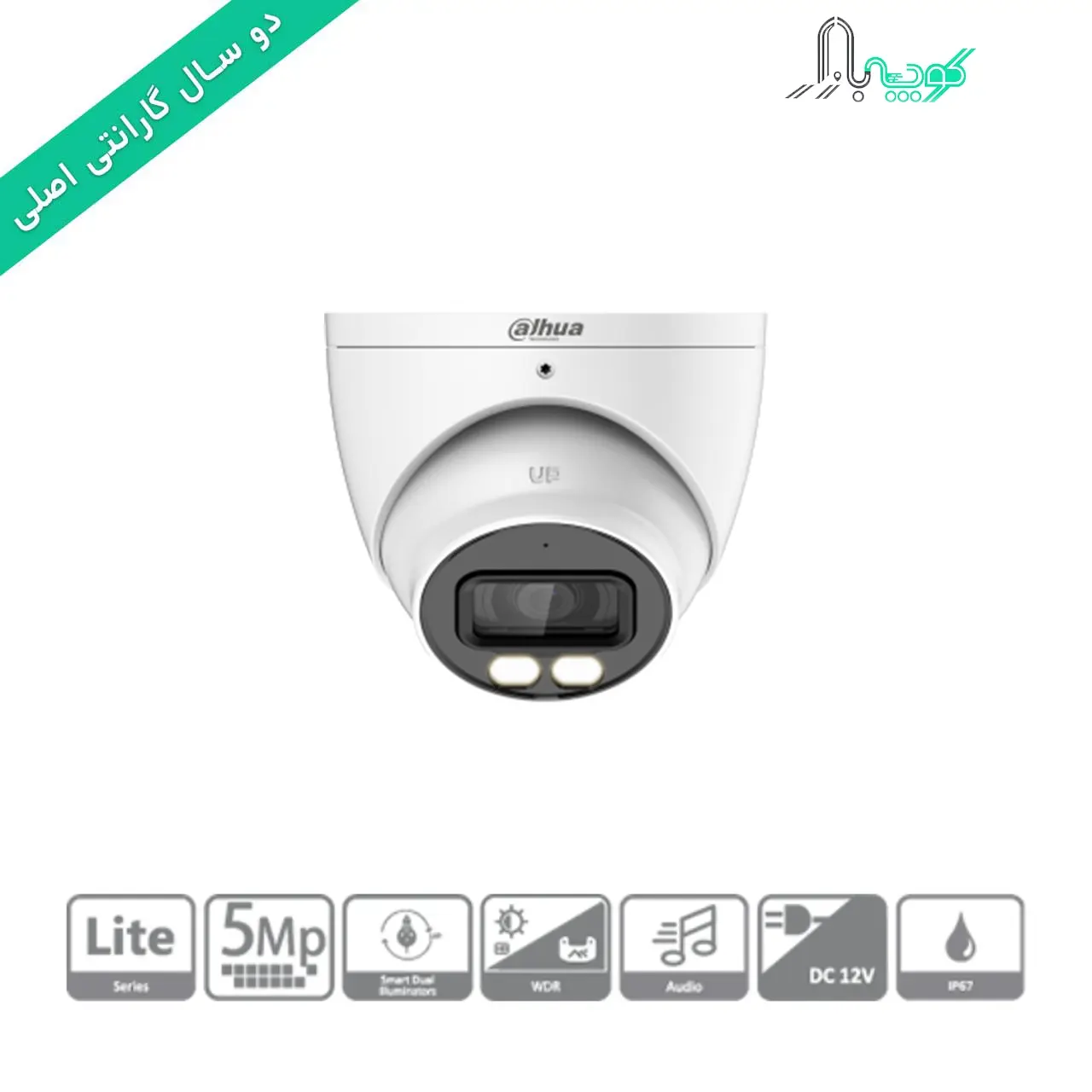 دوربین مداربسته داهوا مدل HAC-HDW1509TP-IL-A