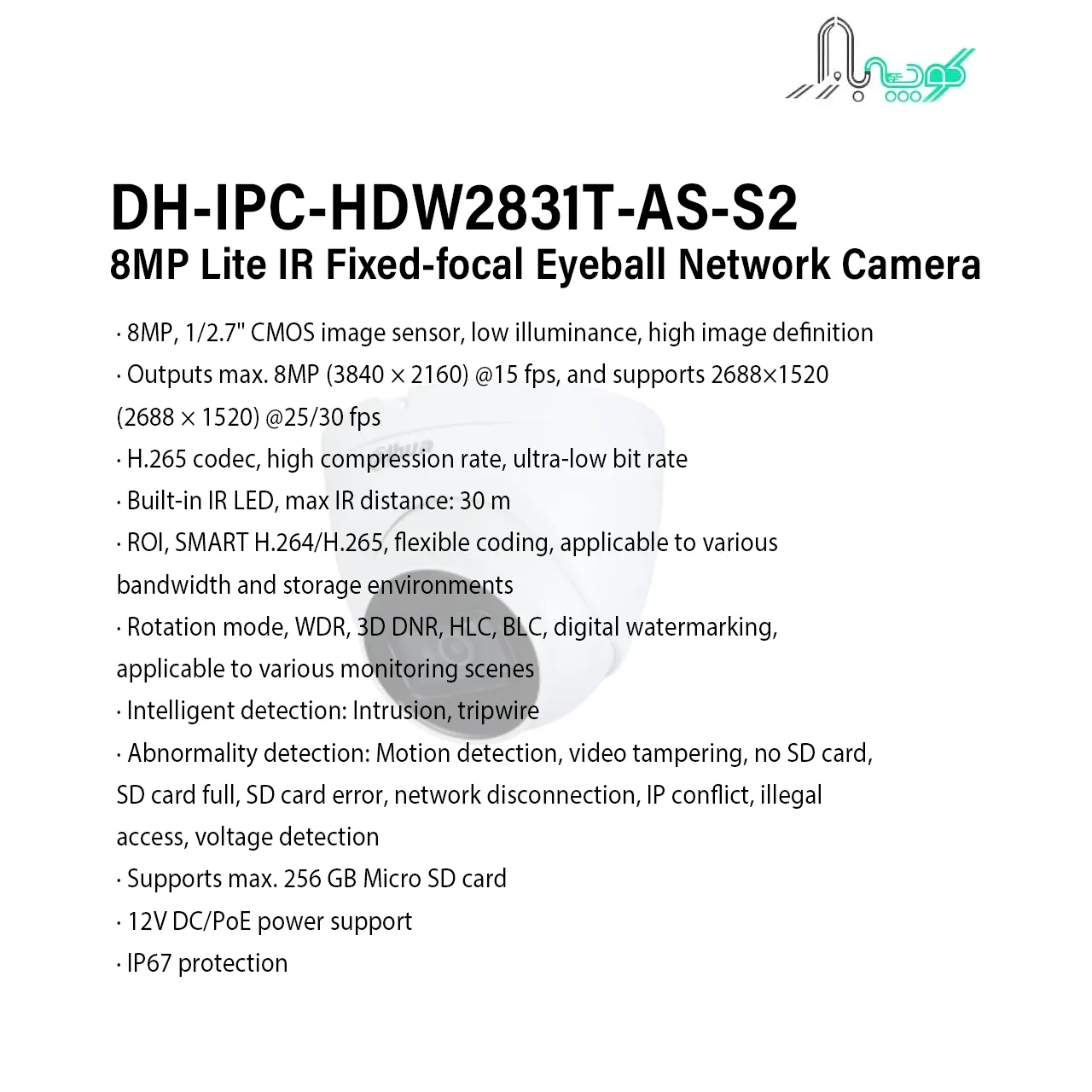 دوربین مداربسته داهوا مدل DH-IPC-HDW2831T-AS-S2
